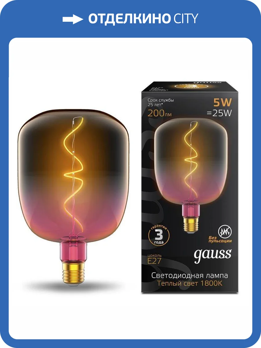 Лампа светодиодная филаментная Gauss E27 5W 1800K розовая 1010802105 фото 2