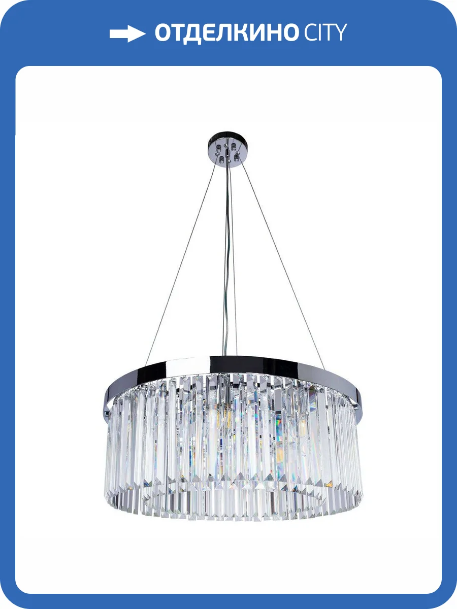 Подвесной светильник Arte Lamp Secunda A1003LM-8CC фото 6