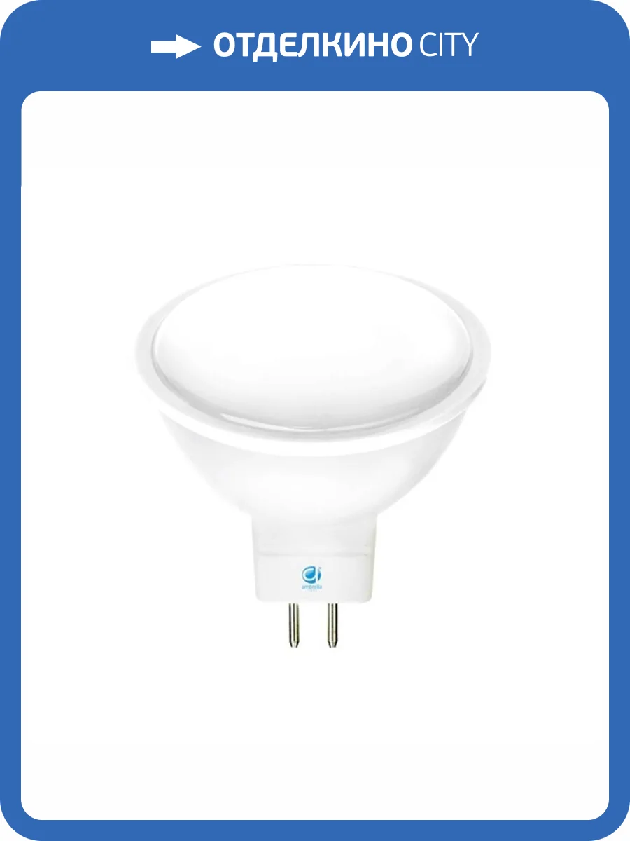 Лампа светодиодная Ambrella light GU5.3 8W 3000K белая 207783 фото 2