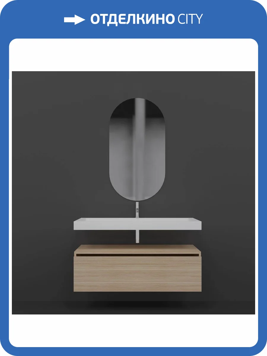 Мебель для ванной Armadi Art Flat 120 подвесная, light oak фото 9