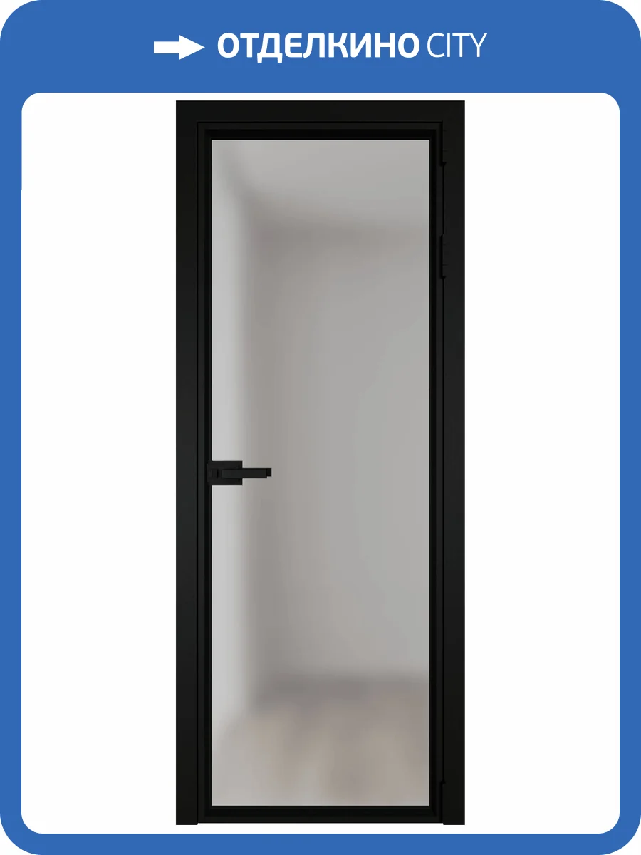 Межкомнатная дверь Profil Doors 1 AV цвет профиля Черный, стекло безопасное 6 мм матовое 800x2000 фото 2
