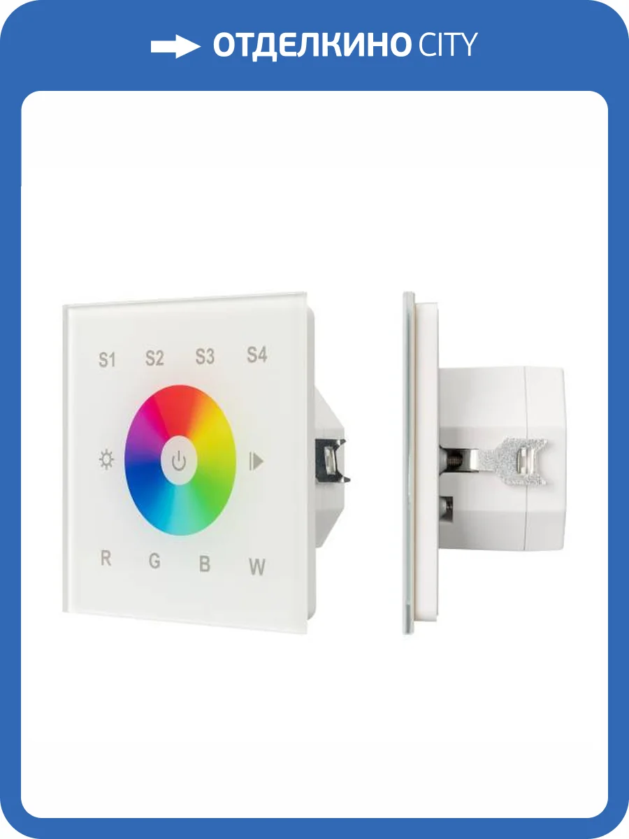 Панель регулятора цвета Arlight Intelligent 37202 фото 4