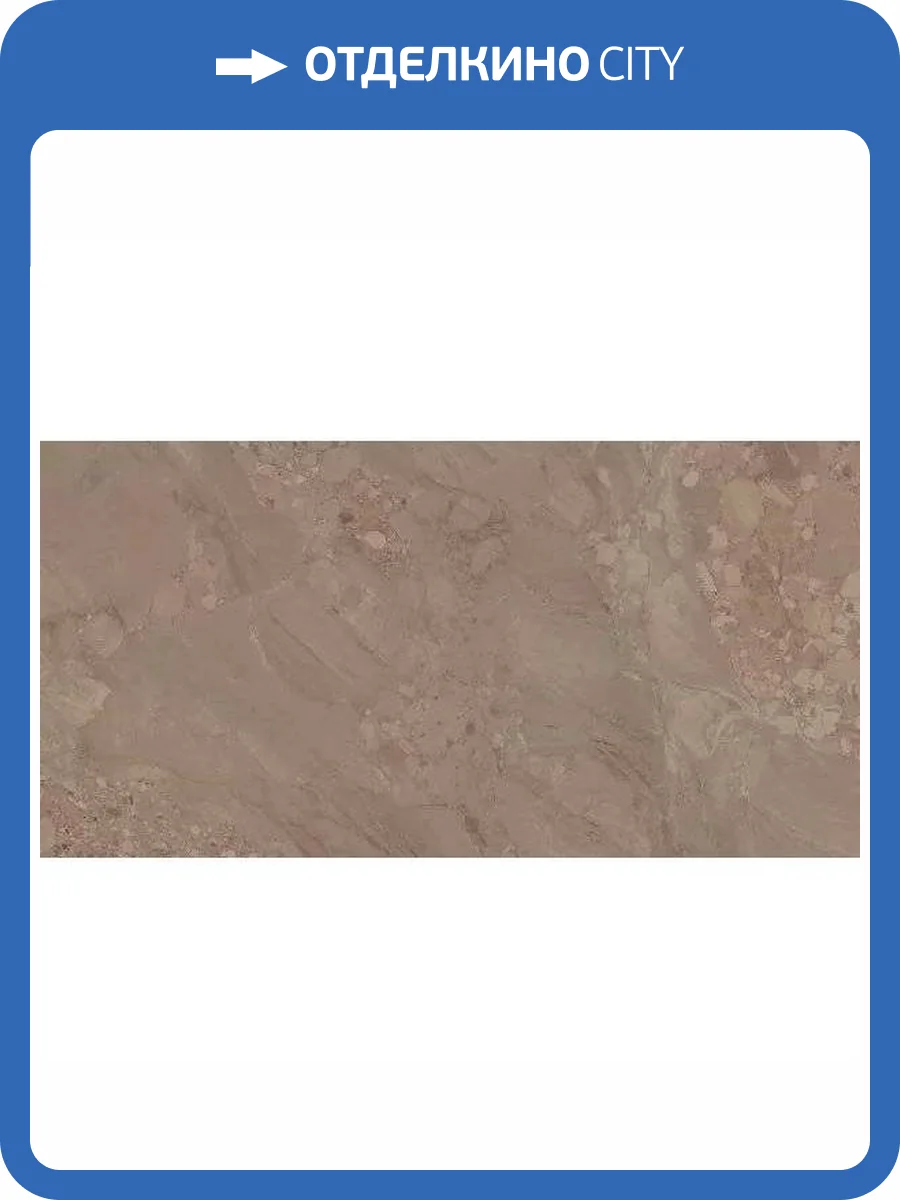 Керамогранит Ametis by Estima Oceanmist 69195 OM03/NS_R9/60x120x10R/GW неполированный 60x120 фото 5