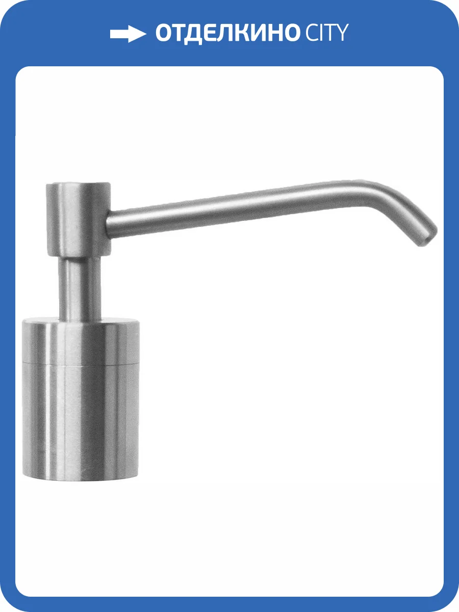 Дозатор для кухонной мойки Nofer Inserts 03102.S фото 2