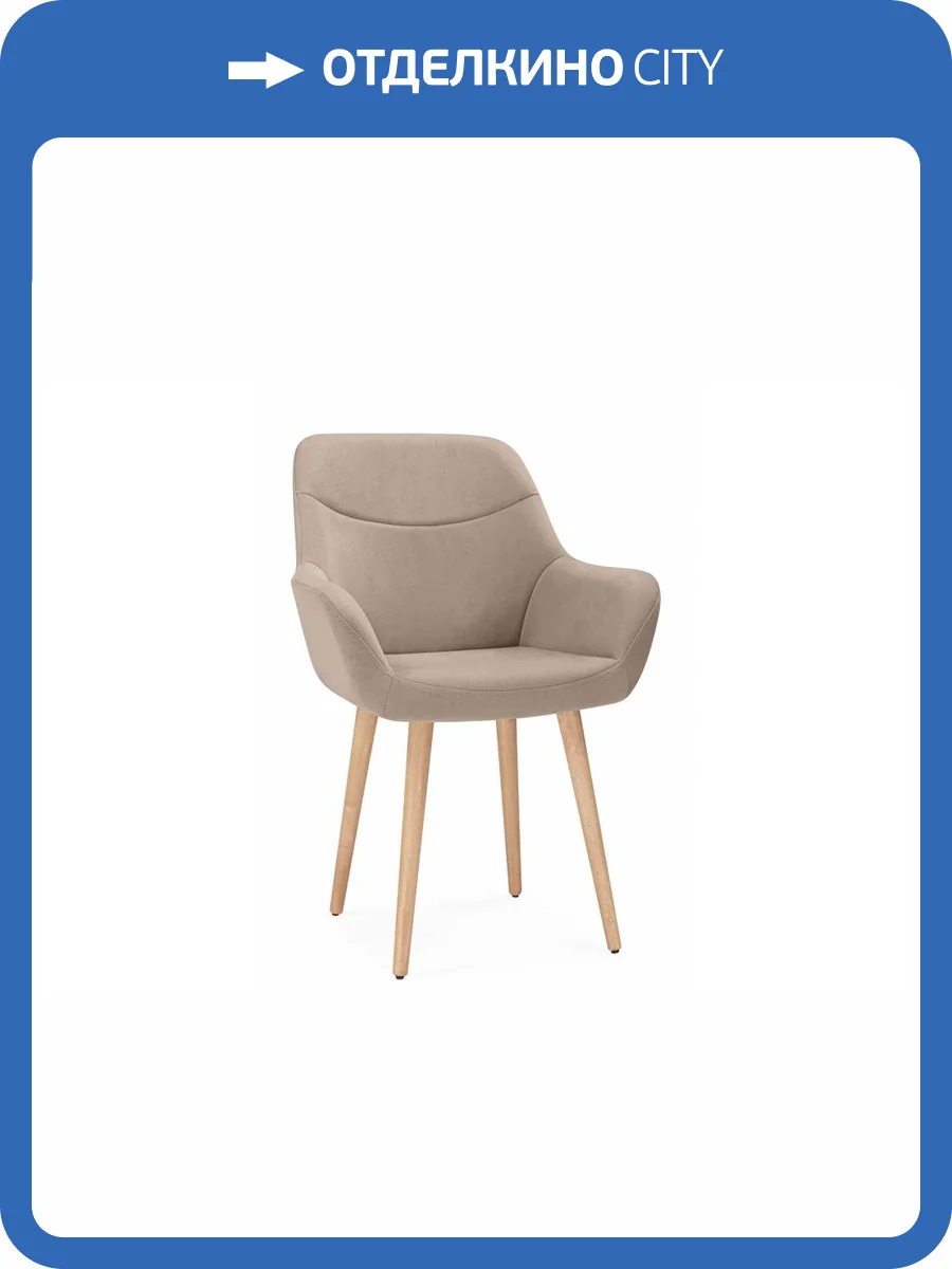Деревянный стул Notta Флюид 642968 Бежевый (zd 210) фото 9