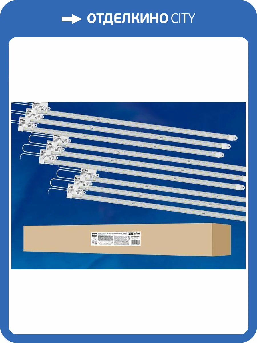 Светодиодный светильник для растений Uniel ULY-P91-20W/SPFR/K IP65 AC220V Clear KIT09 UL-00003853 фото 2