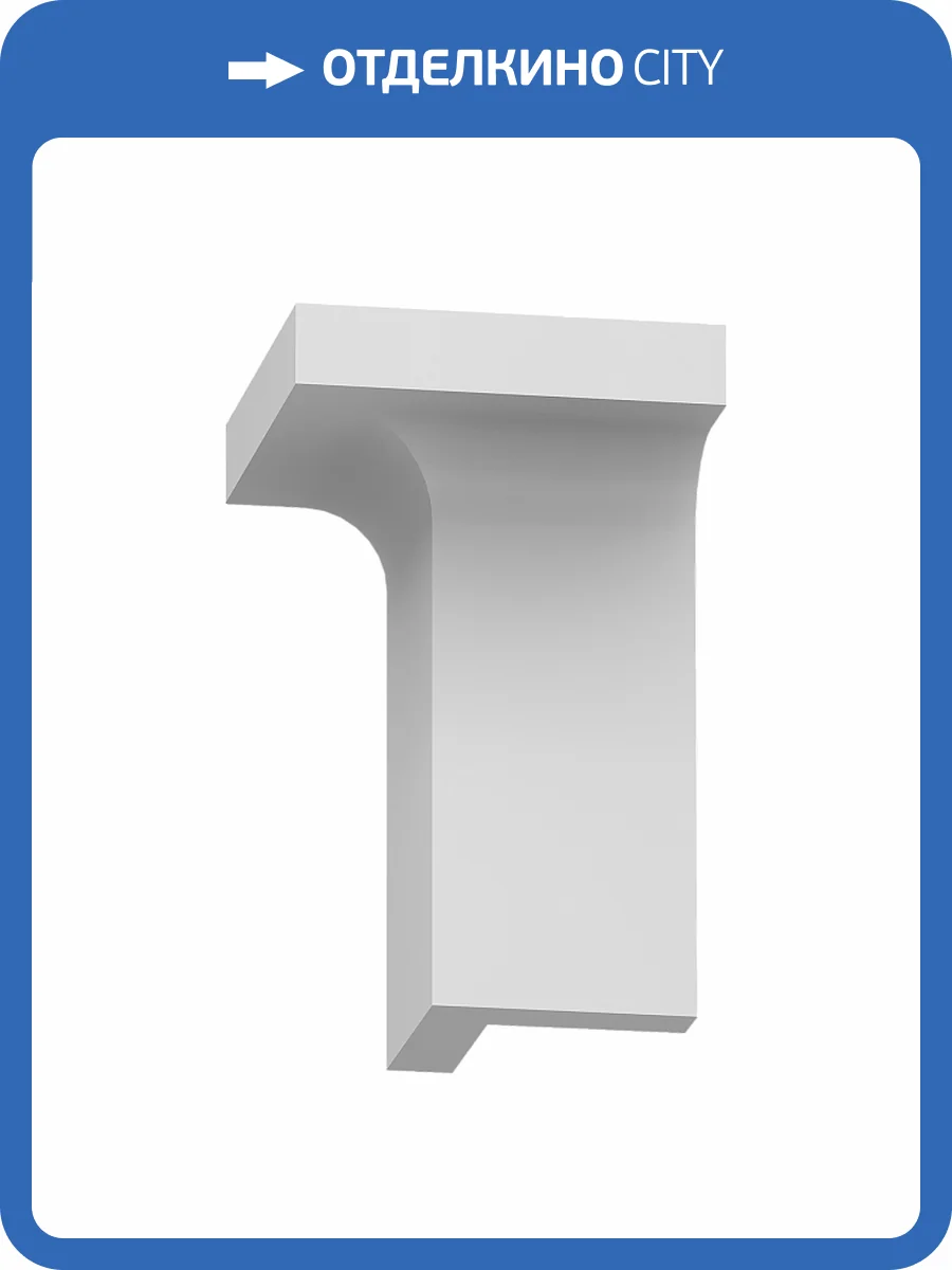 Угловой элемент Европласт 1.52.818 13.1x13.1x20 фото 2