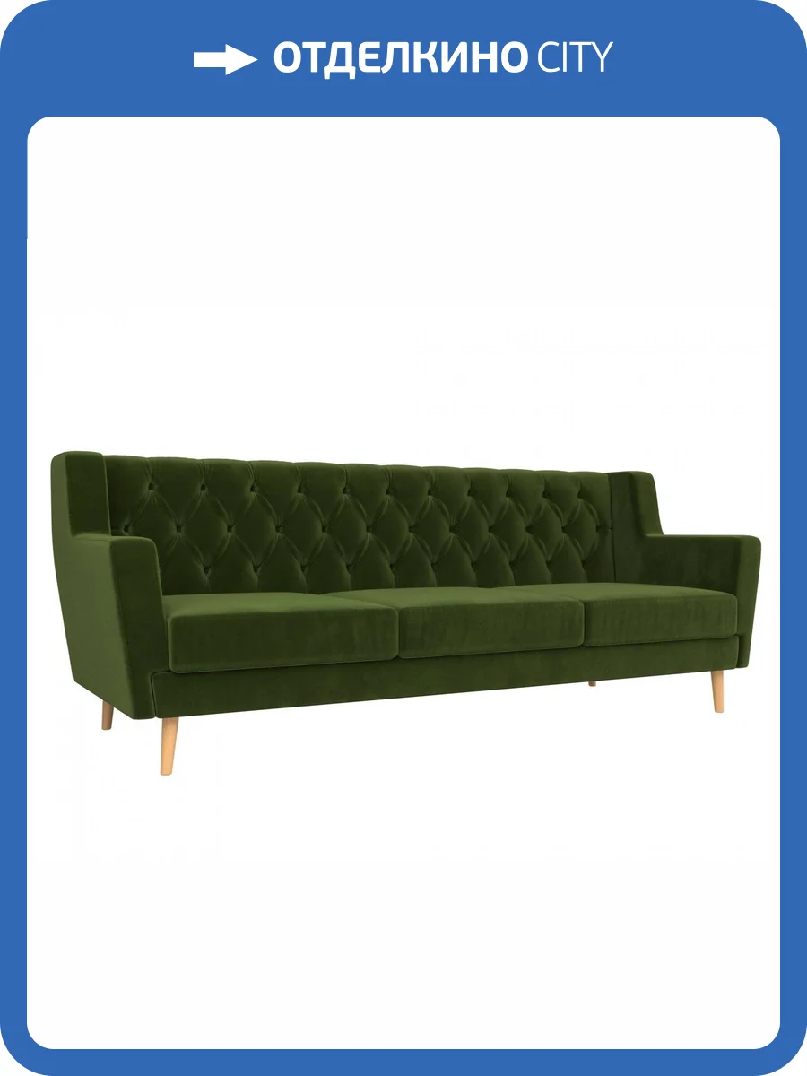 Прямой диван Лига Диванов Брайтон 108974 198x80x85 фото 8