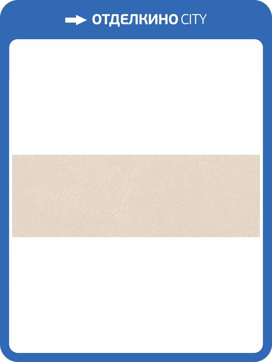 Керамическая плитка Vives Oise -R Arena 32x99 фото 4