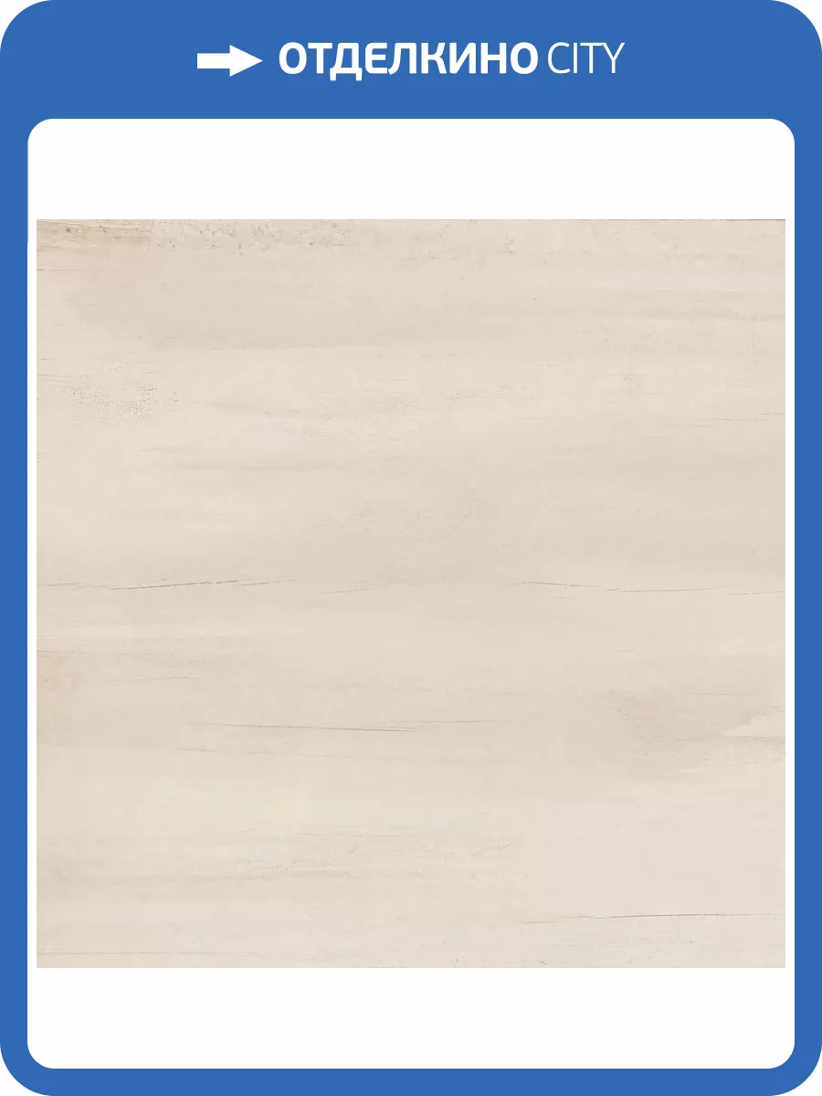 Керамогранит Ibero Sospiro Taupe Rect 60x60 фото 3