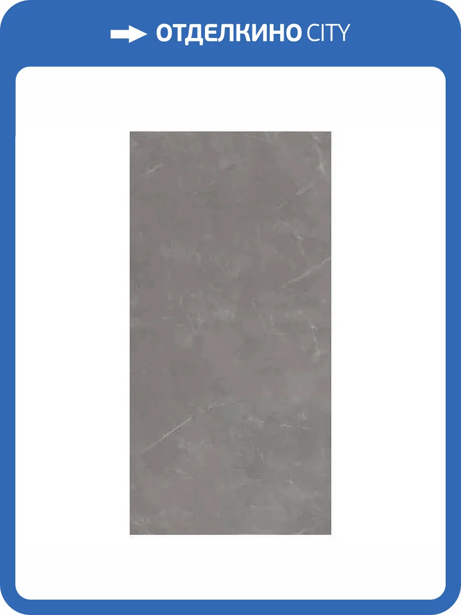 Керамогранит Kutahya Pulpis Prime 30280521401101 Dark Grey Parlak Nano Rectified 60x120 фото 4