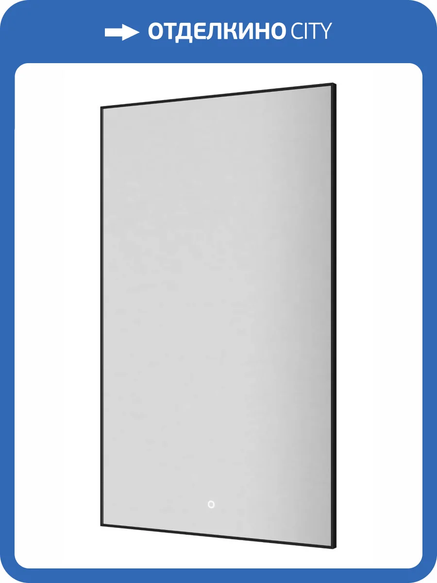 Зеркало Armadi Art 569-B с подсветкой, антизапотевание, Black, 60x100 см фото 4