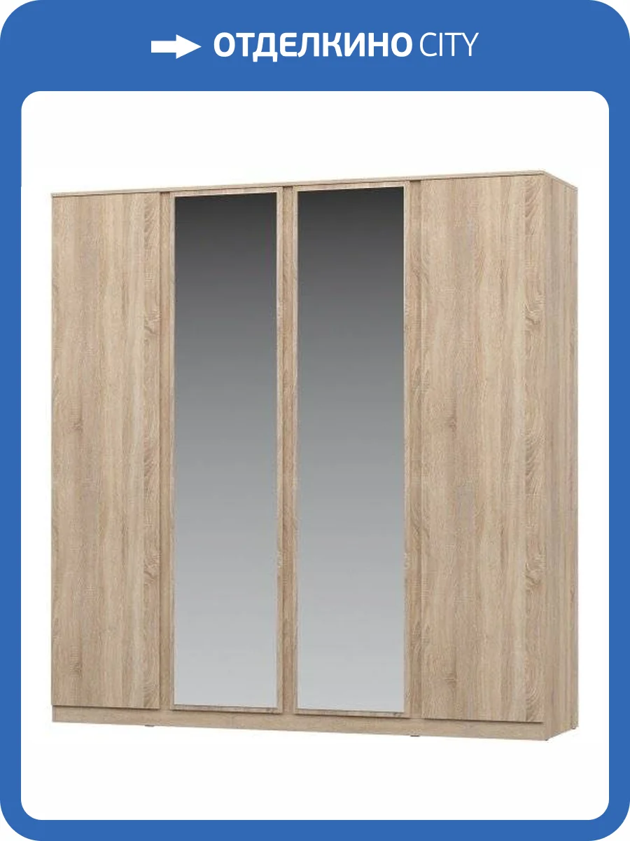 Шкаф 4-х дверный с зеркалом НК-Мебель Stern 72676508 Дуб Сонома 220.3x210.4x58.3 фото 2