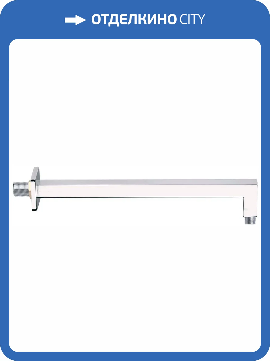 Кронштейн для верхнего душа Remer 348S40 40 см фото 3