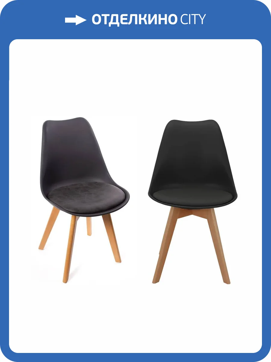 Комплект из 2-х стульев Bradex Home Eames Bon FR 0024P чёрный фото 12