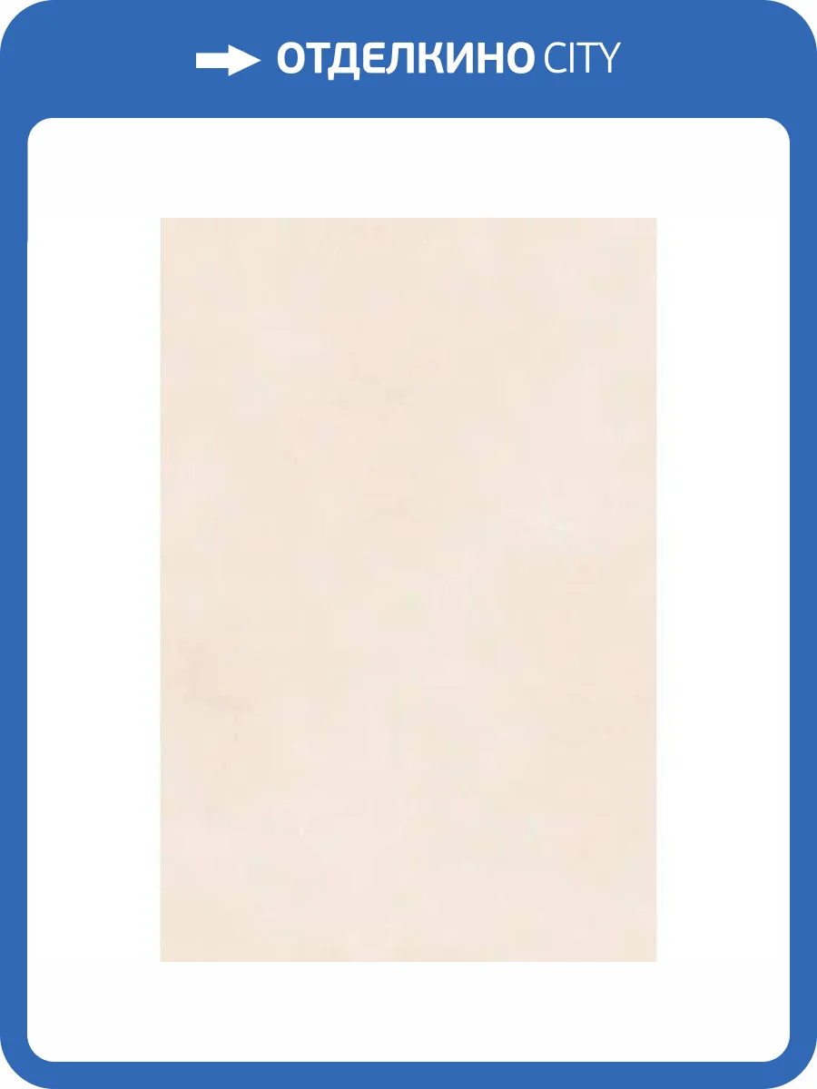 Керамогранит Maimoon Lapato and Granolith Specto Crema 120x180 фото 11