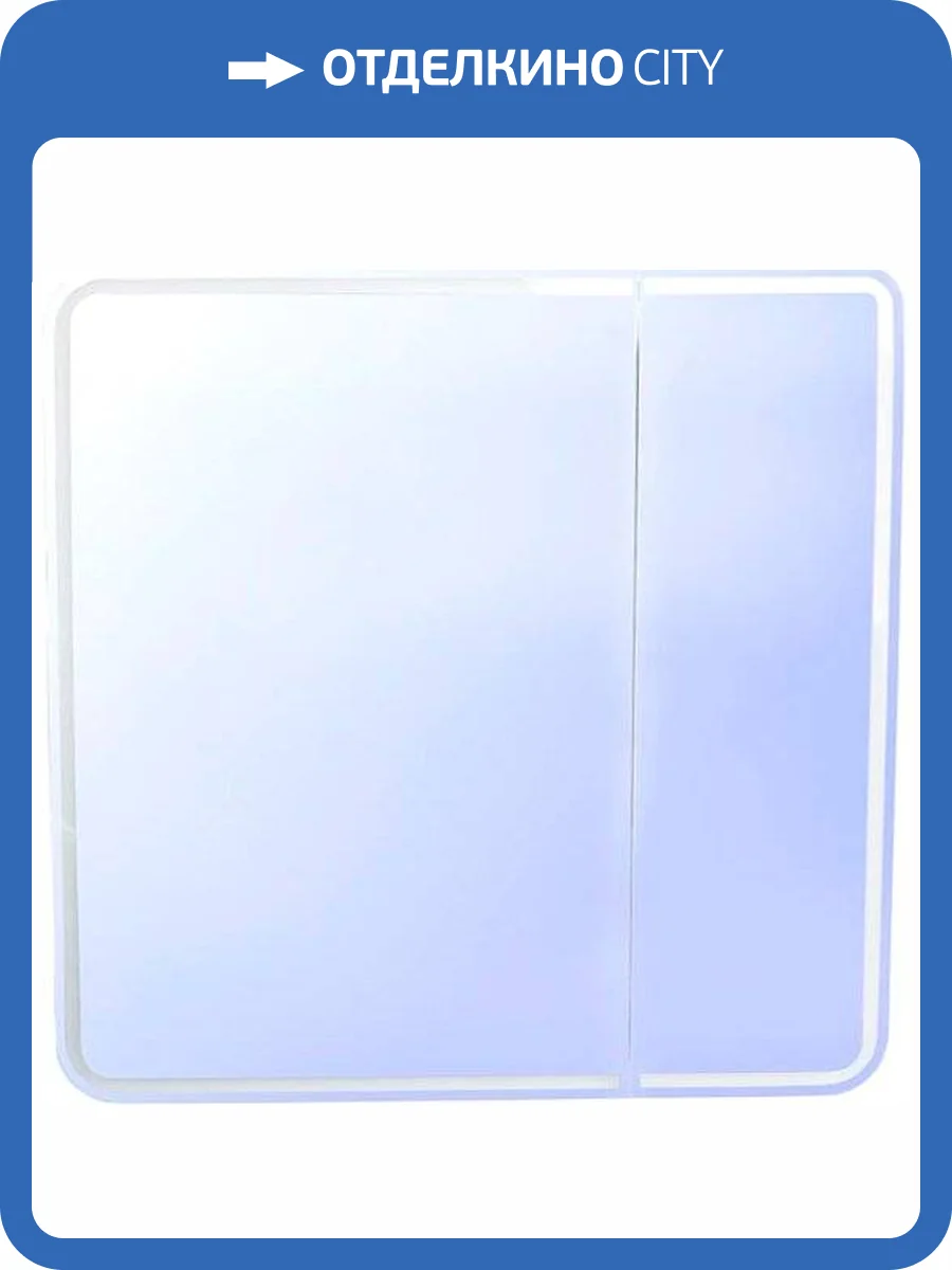 Зеркало-шкаф Style Line Каре 80 с подсветкой фото 11