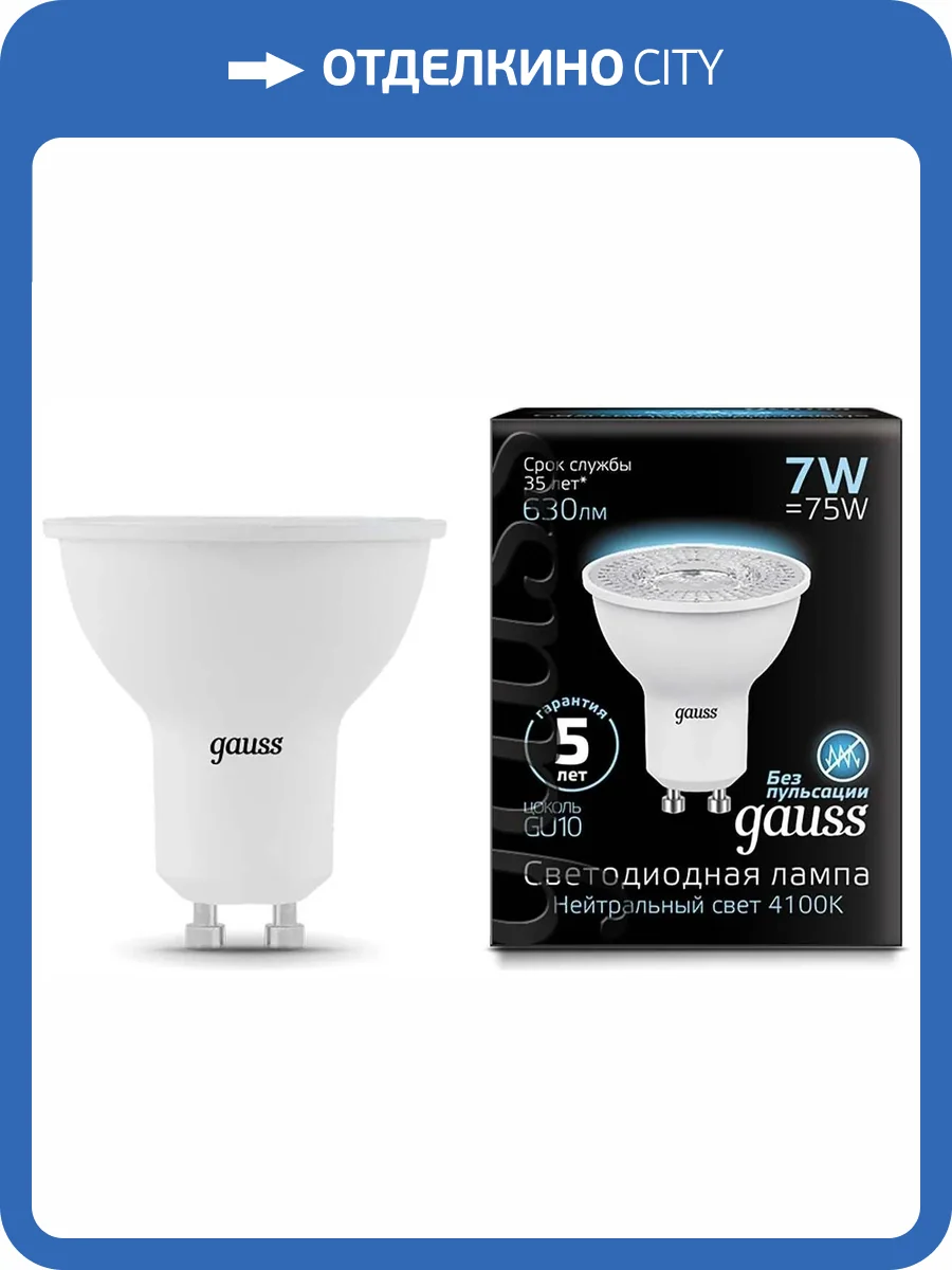 Лампа светодиодная Gauss 1015 101506207 фото 3