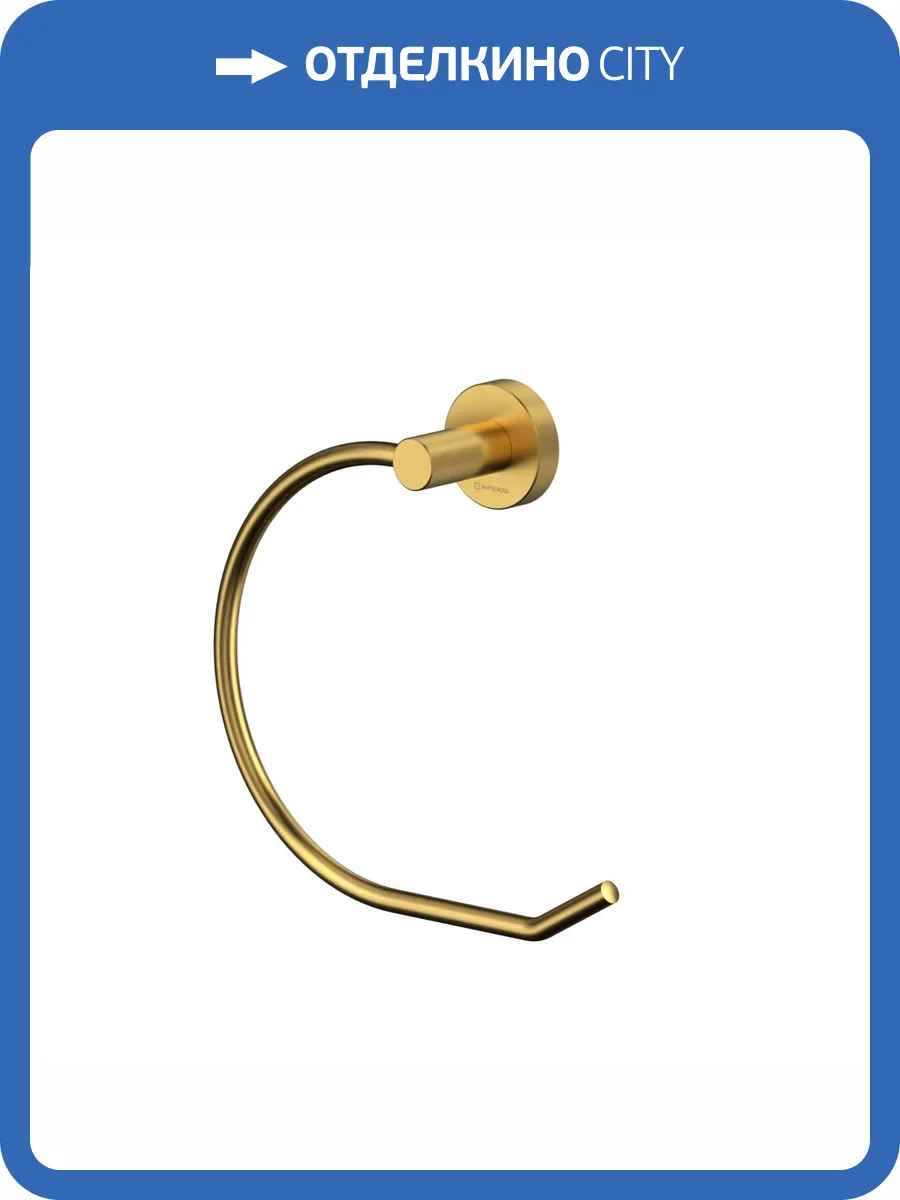 Полотенцедержатель WHITECROSS Ergo ER2254GLB кольцо, золото брашированное фото 3