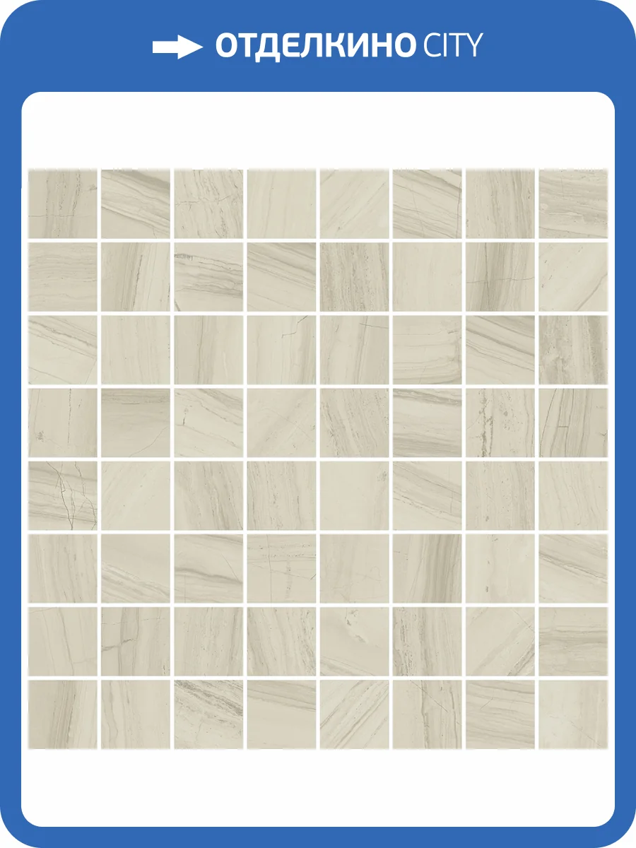 Мозаика Italon Шарм Эдванс 610110000764 Силк Люкс 29.2x29.2 фото 2