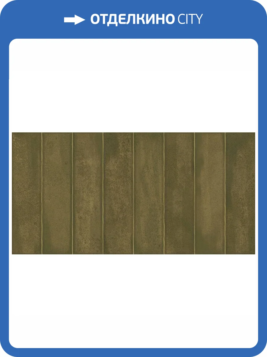 Керамическая плитка Керлайф Carnaval Oliva 31.5x63 фото 5