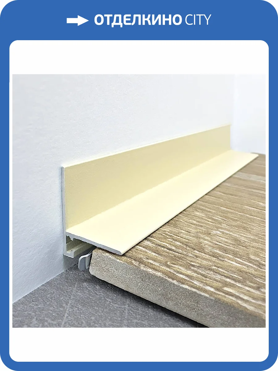 Микроплинтус TeckWood RAL 1015 L-20 Муар Слоновая кость 2000x21x16 фото 3