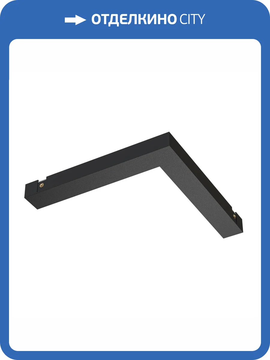 Угловой коннектор питания Technical Basity TRA172CPC-1B фото 6