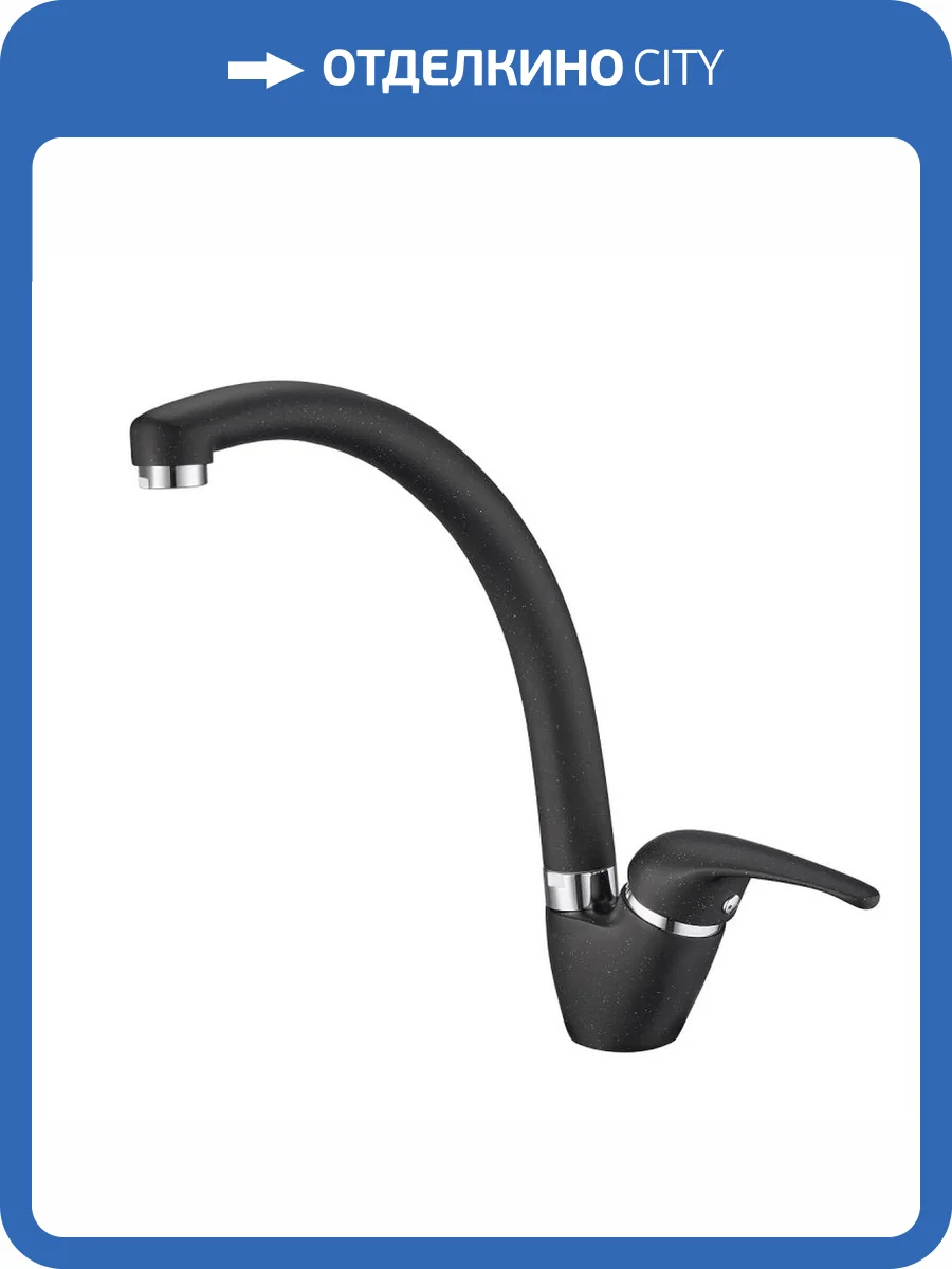 Смеситель для кухни EMAR Quartz 3013.8 Морион фото 3