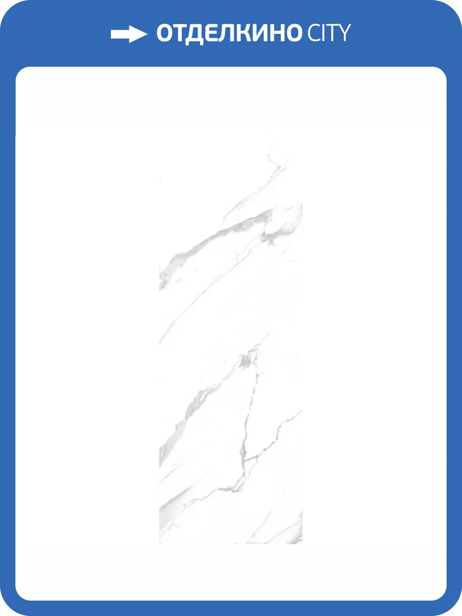 Керамогранит Motto Statuario Volakas Polished 80x240 фото 6