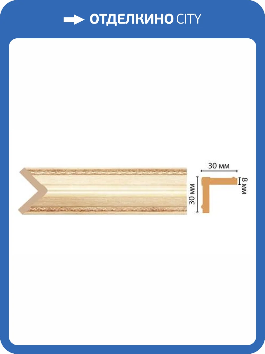 Угол DECOMASTER 116-933 240x3x3 фото 2