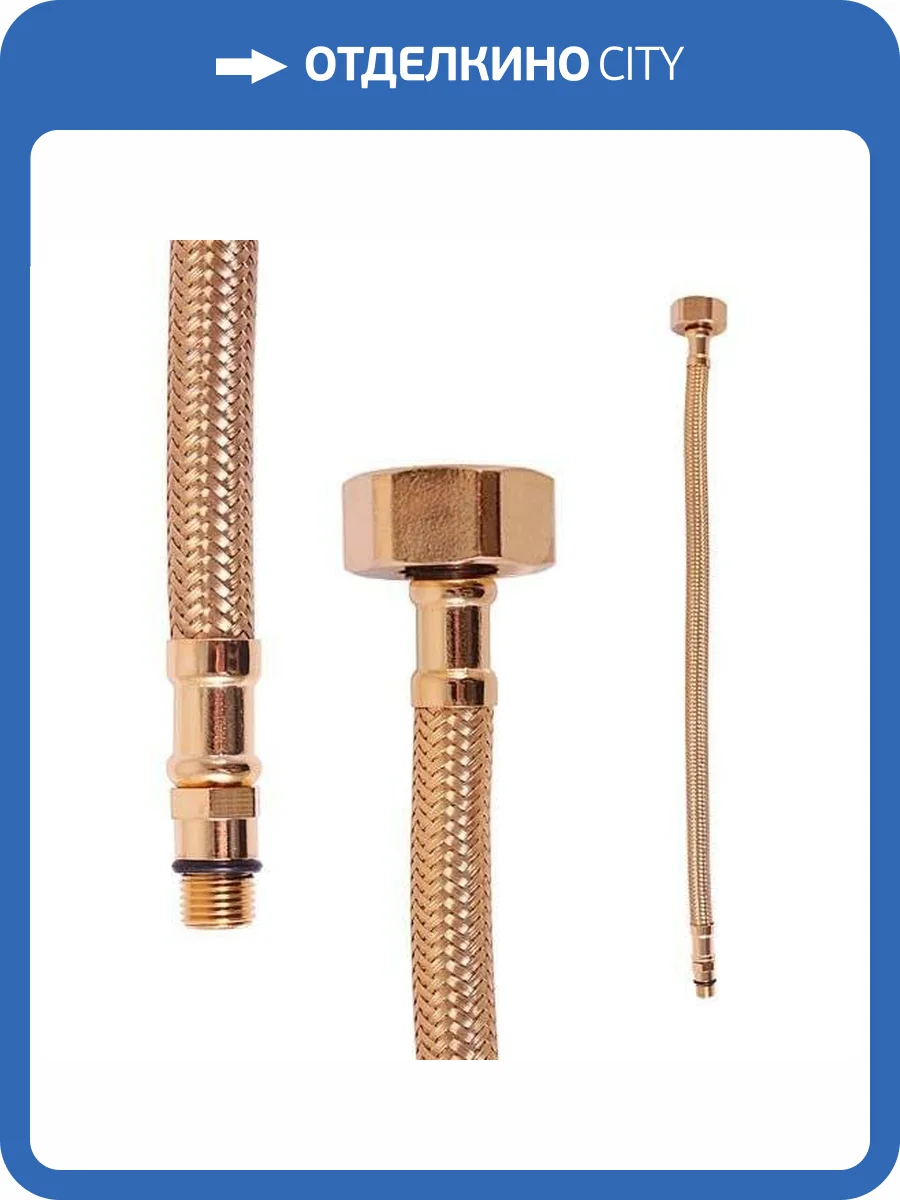 Гибкая подводка Rav Slezak IF0012Z золото фото 2