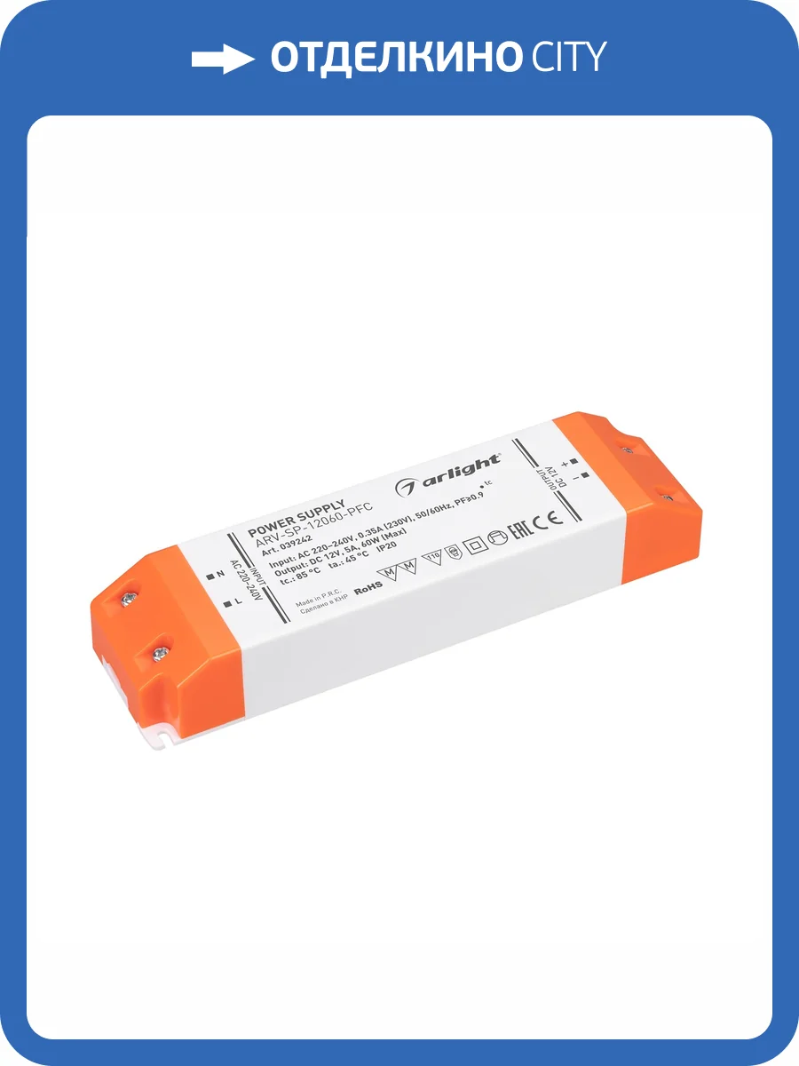 Блок питания Arlight Arv Sp 39242 фото 3