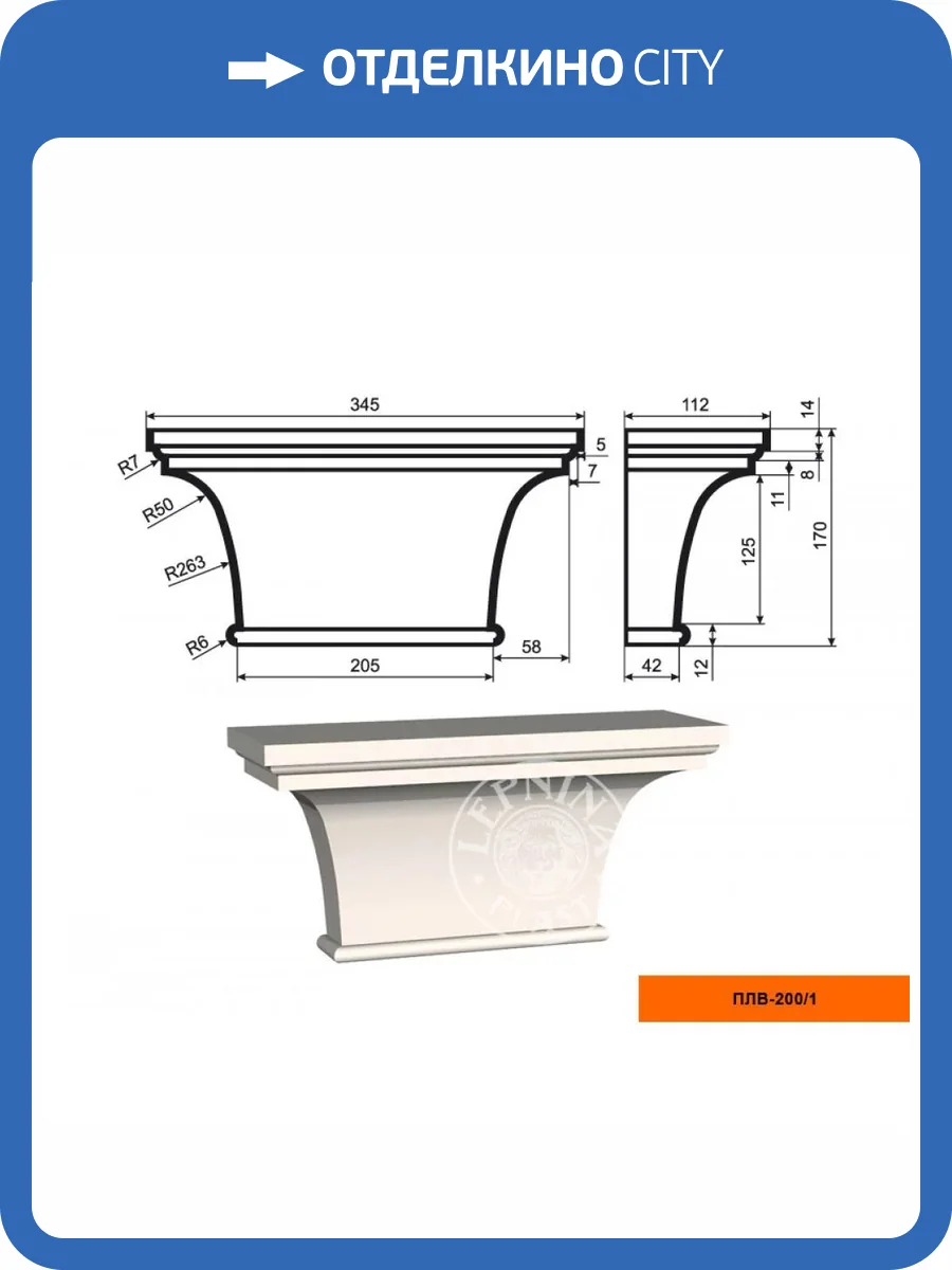 Капитель пилястры LepninaPlast ПЛВ-200/1 34.5x11.3x17 фото 2