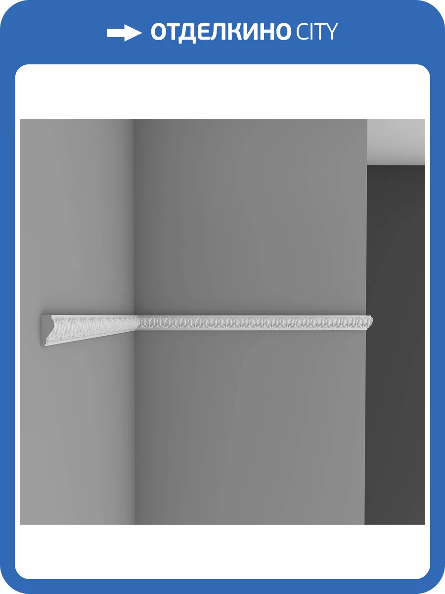 Молдинг с рисунком DECOMASTER D101C 200x1.5x3.3 фото 3