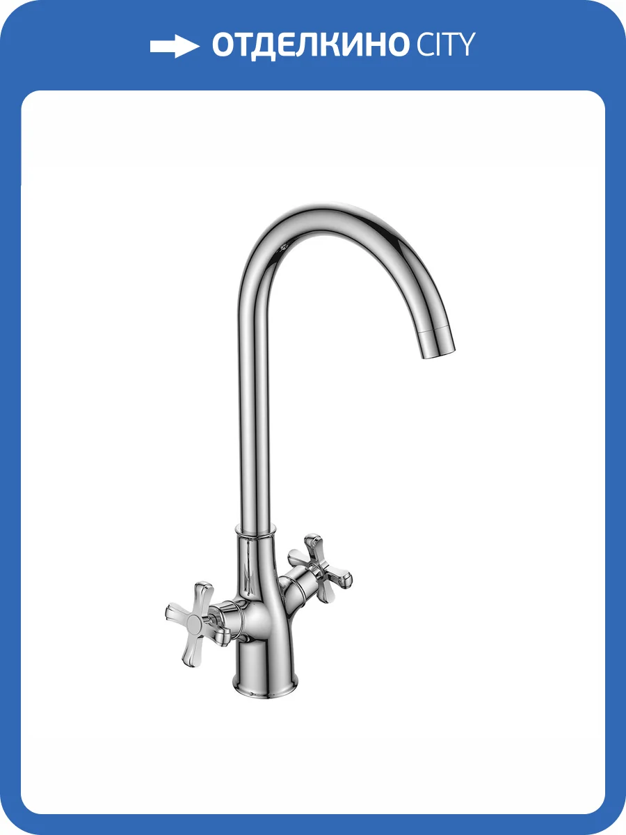 Смеситель для кухни Decoroom DR52 DR52028 с поворотным изливом, хром фото 3