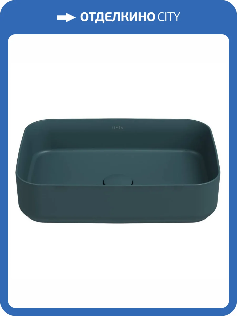 Раковина Isvea Infinity 10NF65050SV-2P 50 см, изумрудная матовая фото 5