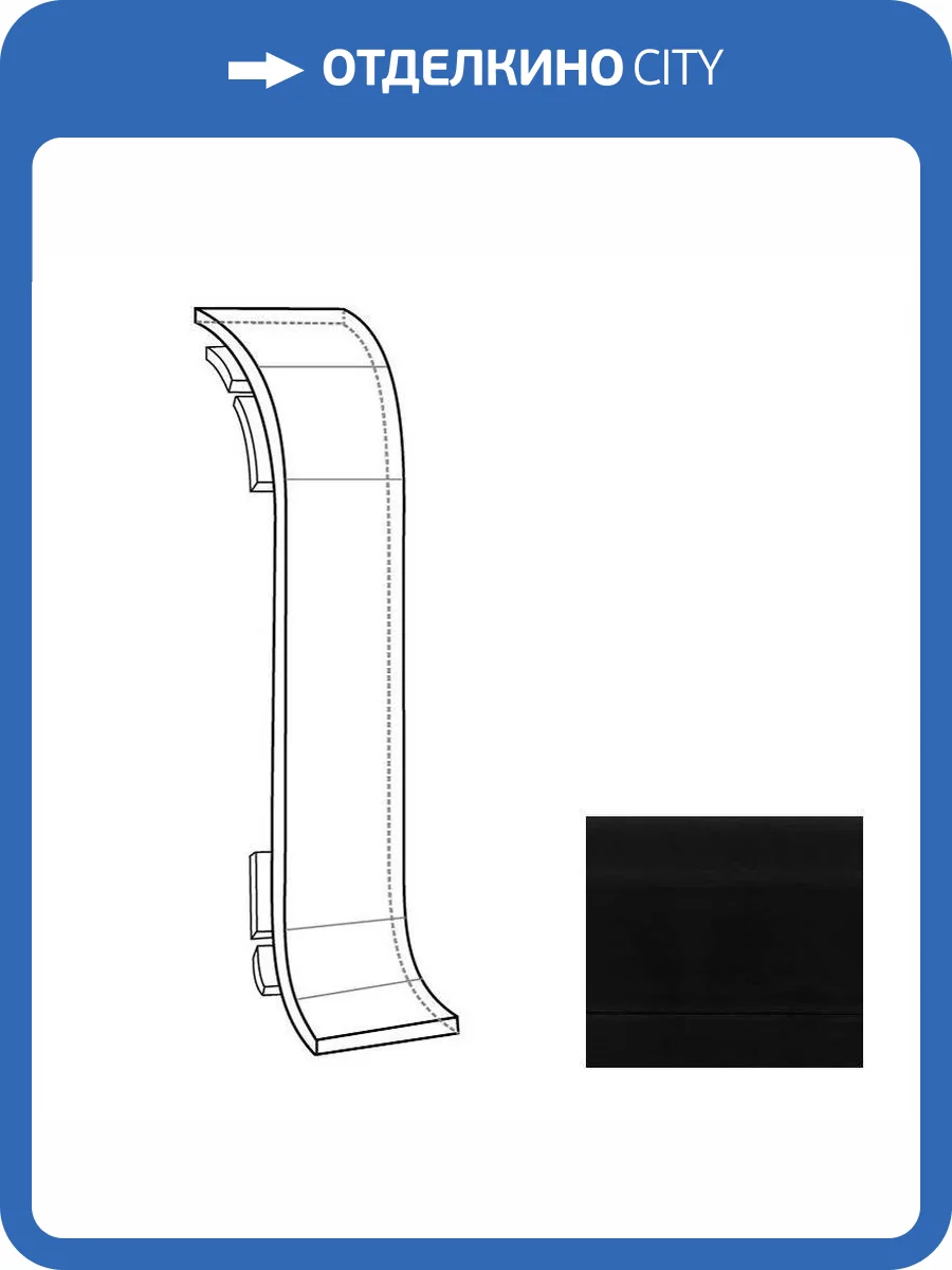 Соединитель LinePlast Чёрный L029  58 мм фото 2