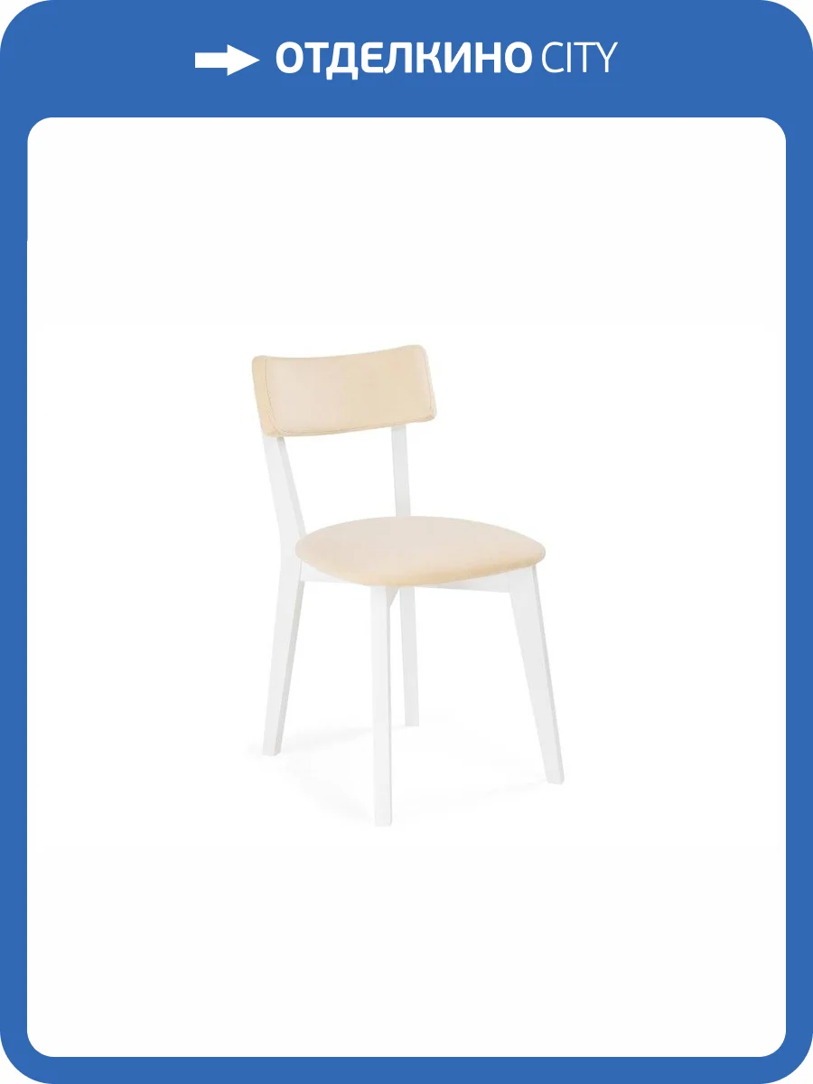 Стул деревянный Woodville Гилмар 515981 бежевый велюр / белый фото 8