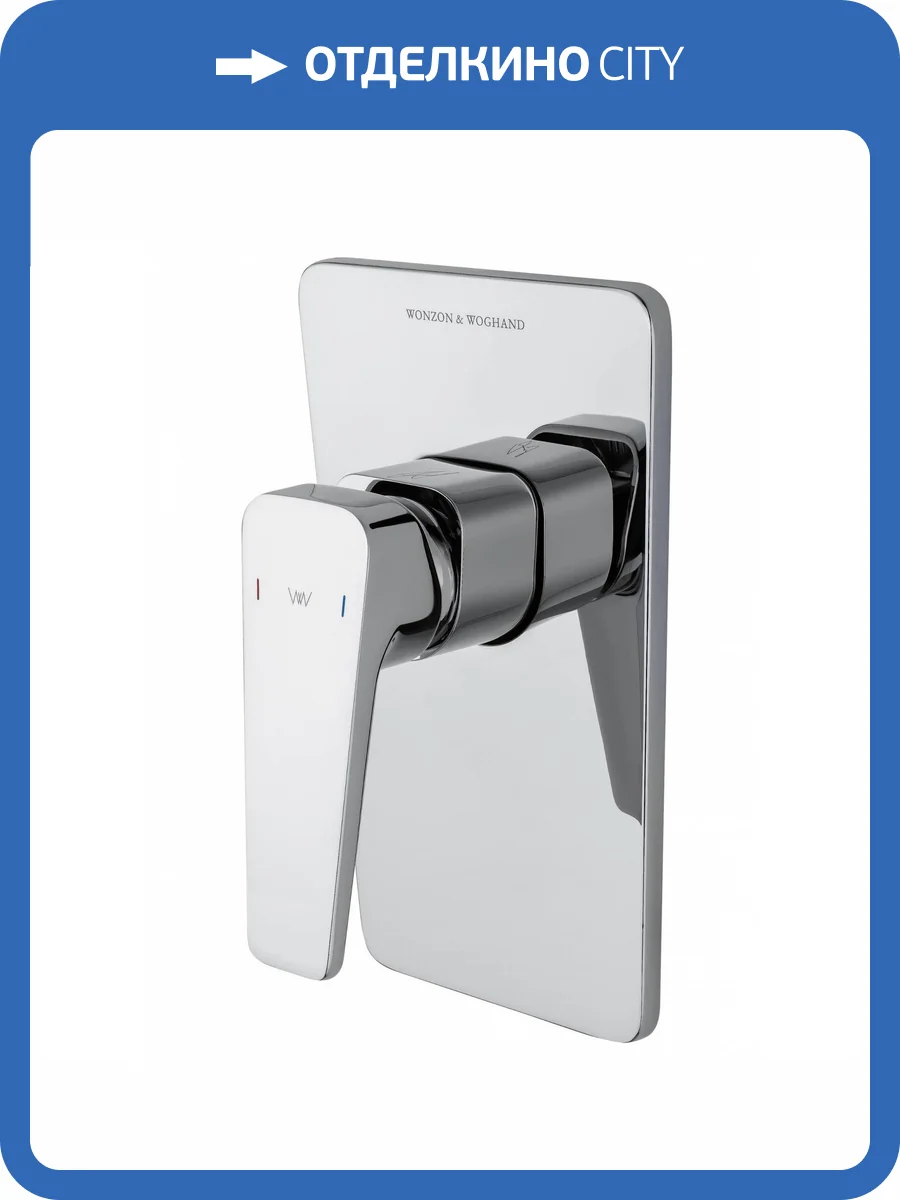 Смеситель для душа Wonzon & Woghand Athens WW-084700-CR хром фото 7
