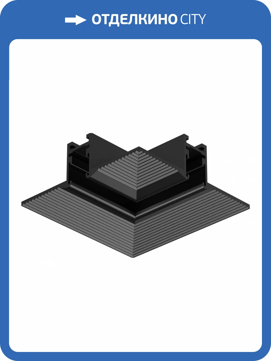 Коннектор угловой Arte Lamp Presto A623406L фото 2