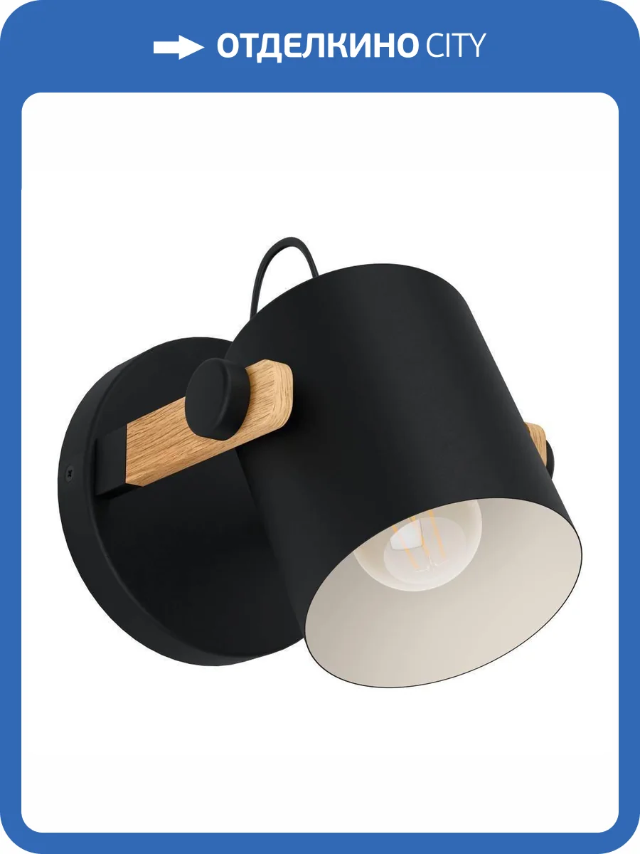 Бра Eglo Hornwood 43518 фото 2