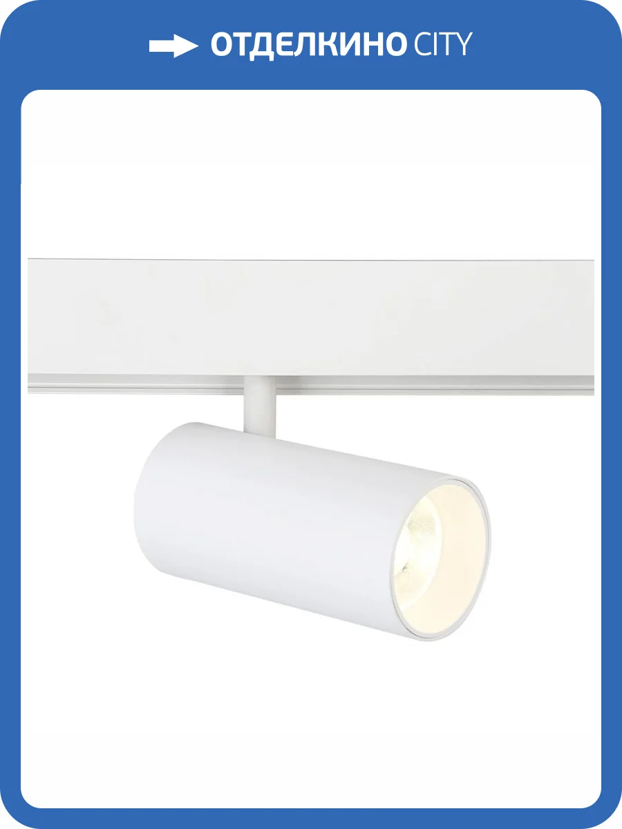 Трековый светодиодный светильник Ambrella light Track System Magnetic GL3838 фото 6