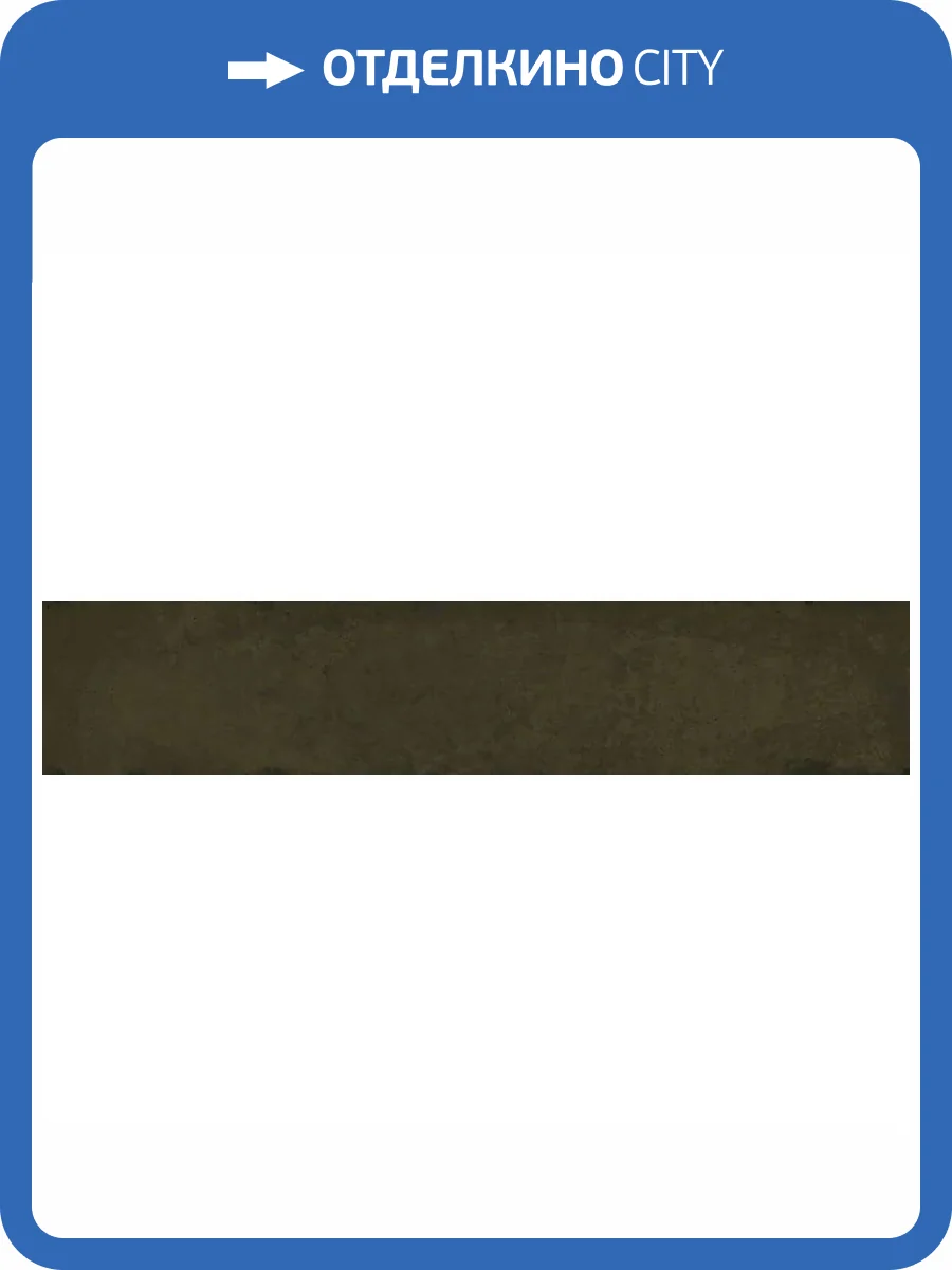 Керамическая плитка Monopole San Remo Olive 5x25 фото 15