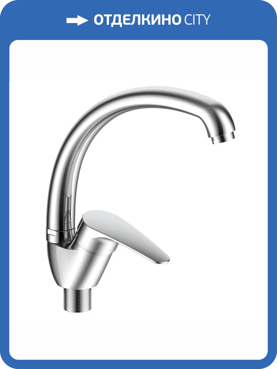 Смеситель для кухни Voda Land LND03 с поворотным изливом, хром фото 4