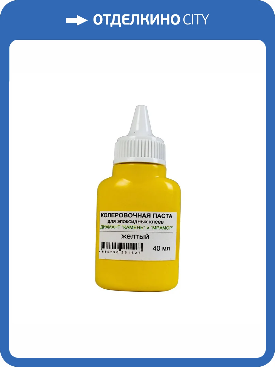 Колеровочная паста для эпоксидных клеев Diamant Камень желтый 40 мл фото 2
