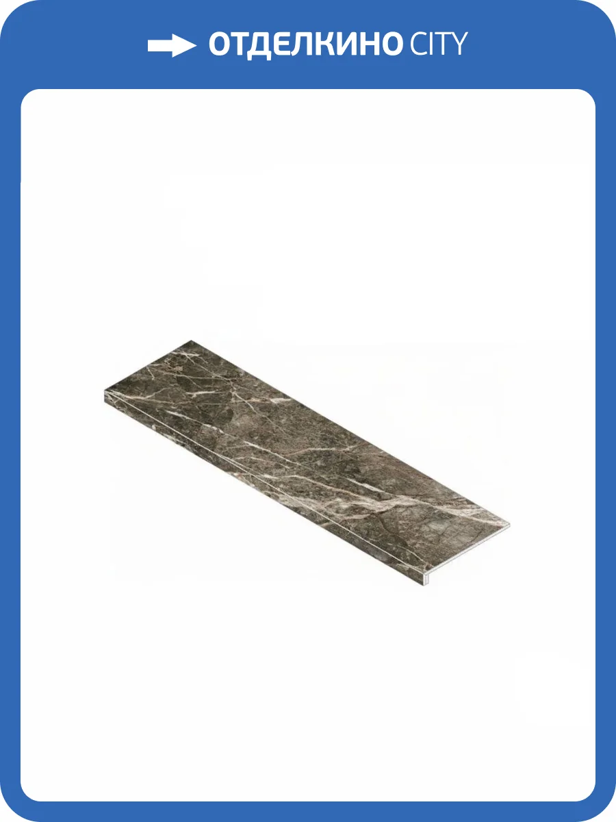 Ступень Atlas Concorde Russia Forte dei Marmi Quark 620070002689 Breccia Di Caravaggio Scalino Frontale Cer 33x120 фото 10