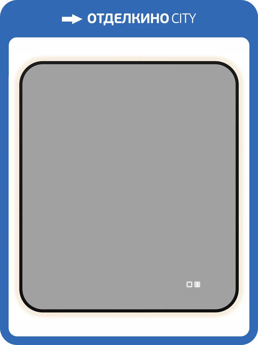 Зеркало Aquanet Контур 00367662 LED подсветка, подогрев, черное, 80x70 фото 3