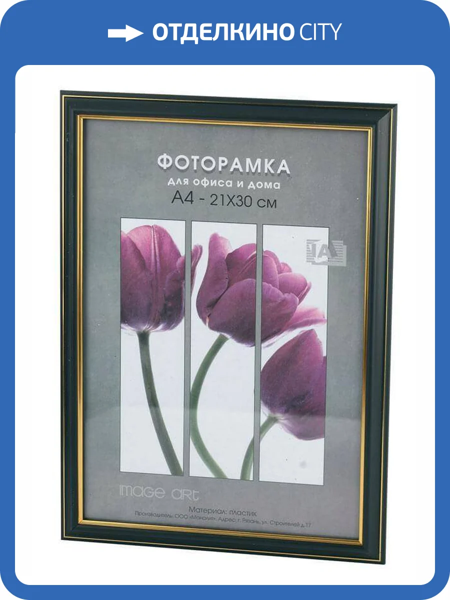 Фоторамка Interior Office Б0031335 (10х15 см) фото 2