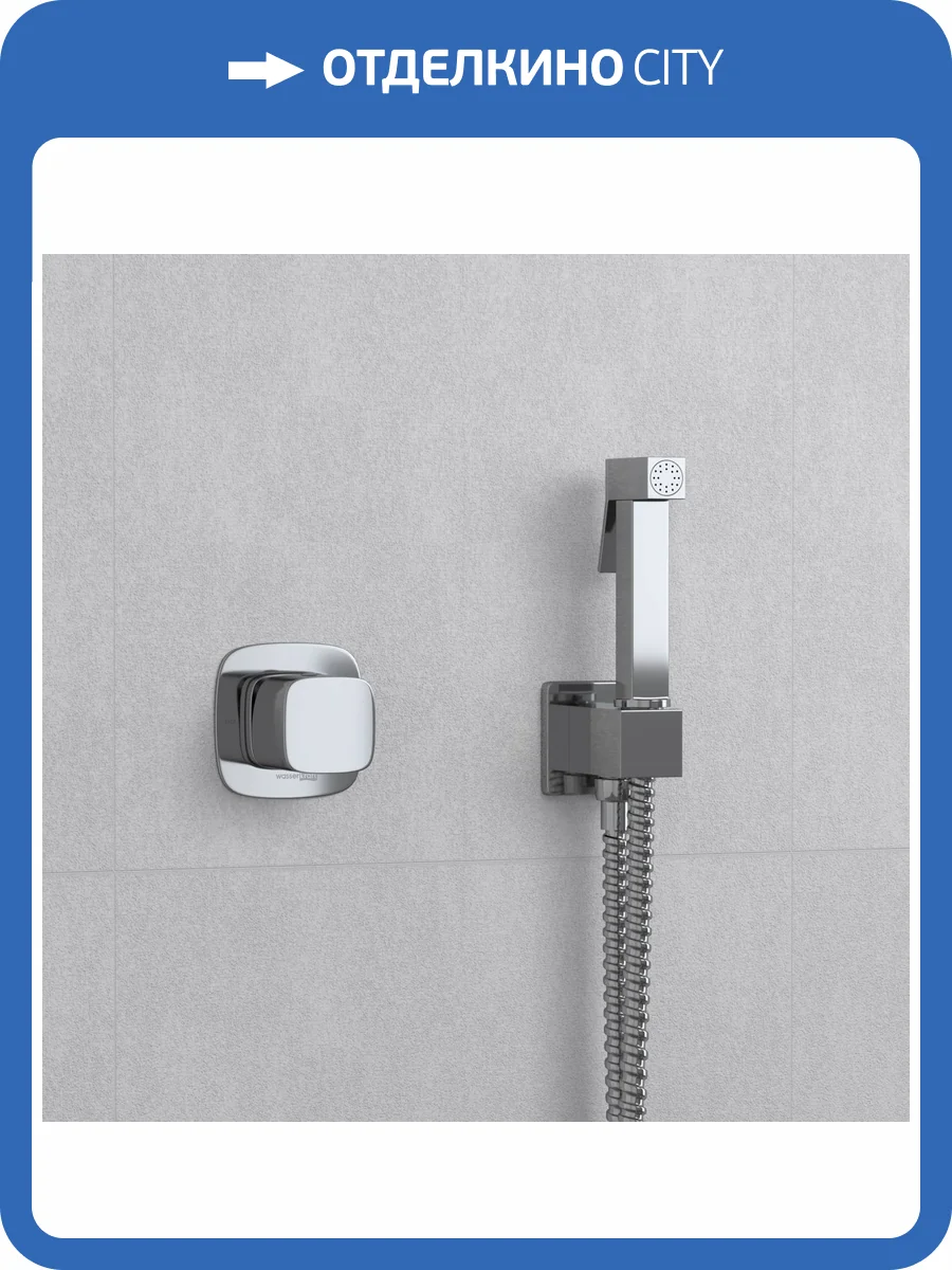 Гигиенический душ Wasserkraft A08657 хром, встраиваемый, шланг 120 см фото 4