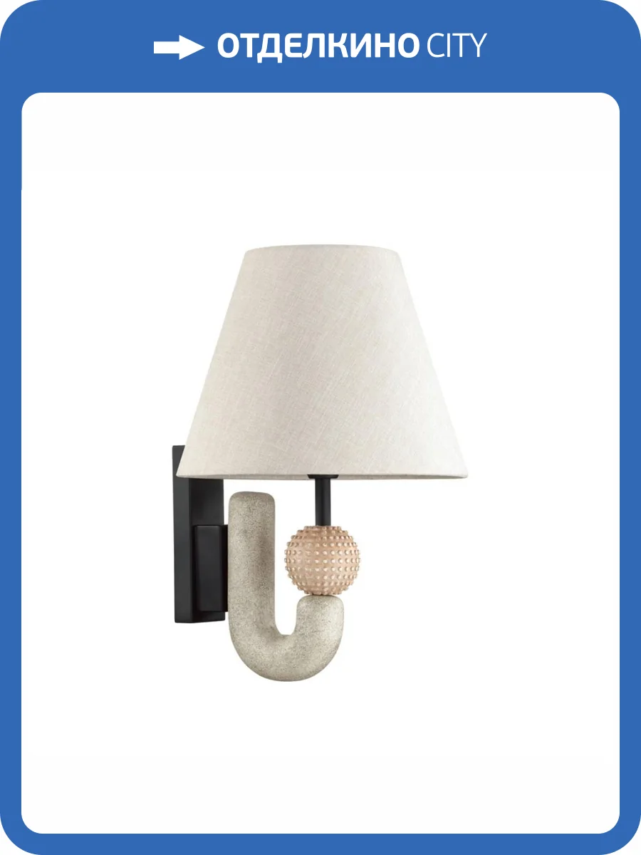 Бра Odeon Light Modern 5410/1W фото 8